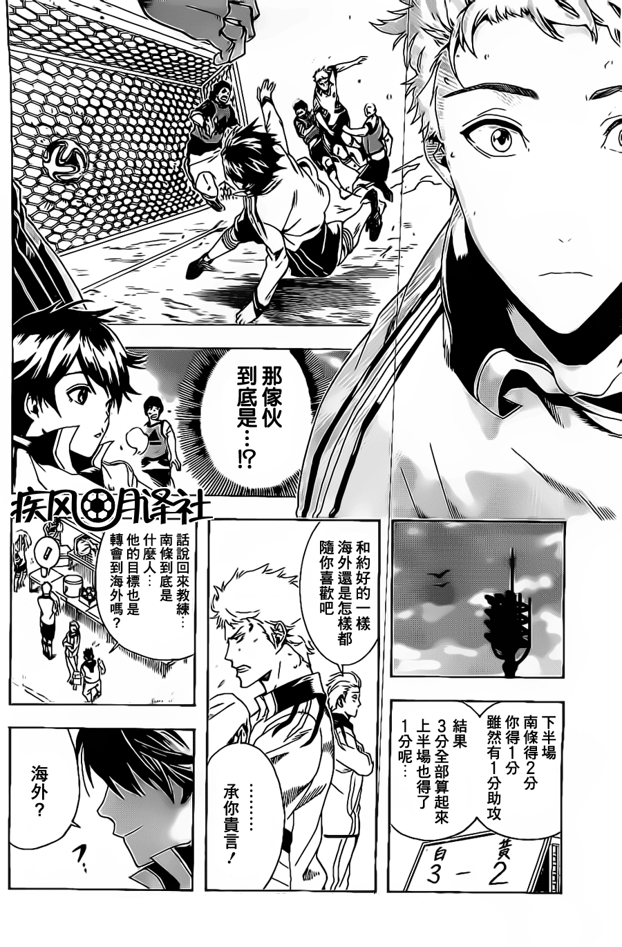 东京奇迹少年 第1话 第50页