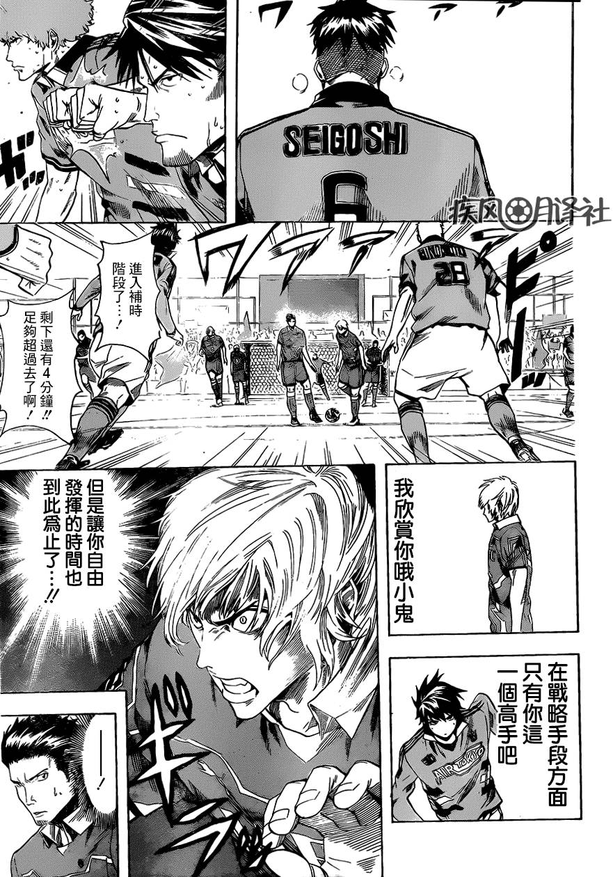 东京奇迹少年 第10话 第2页