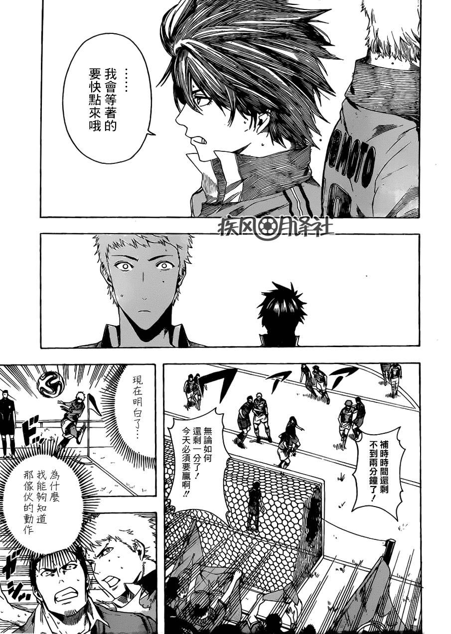 东京奇迹少年 第10话 第6页