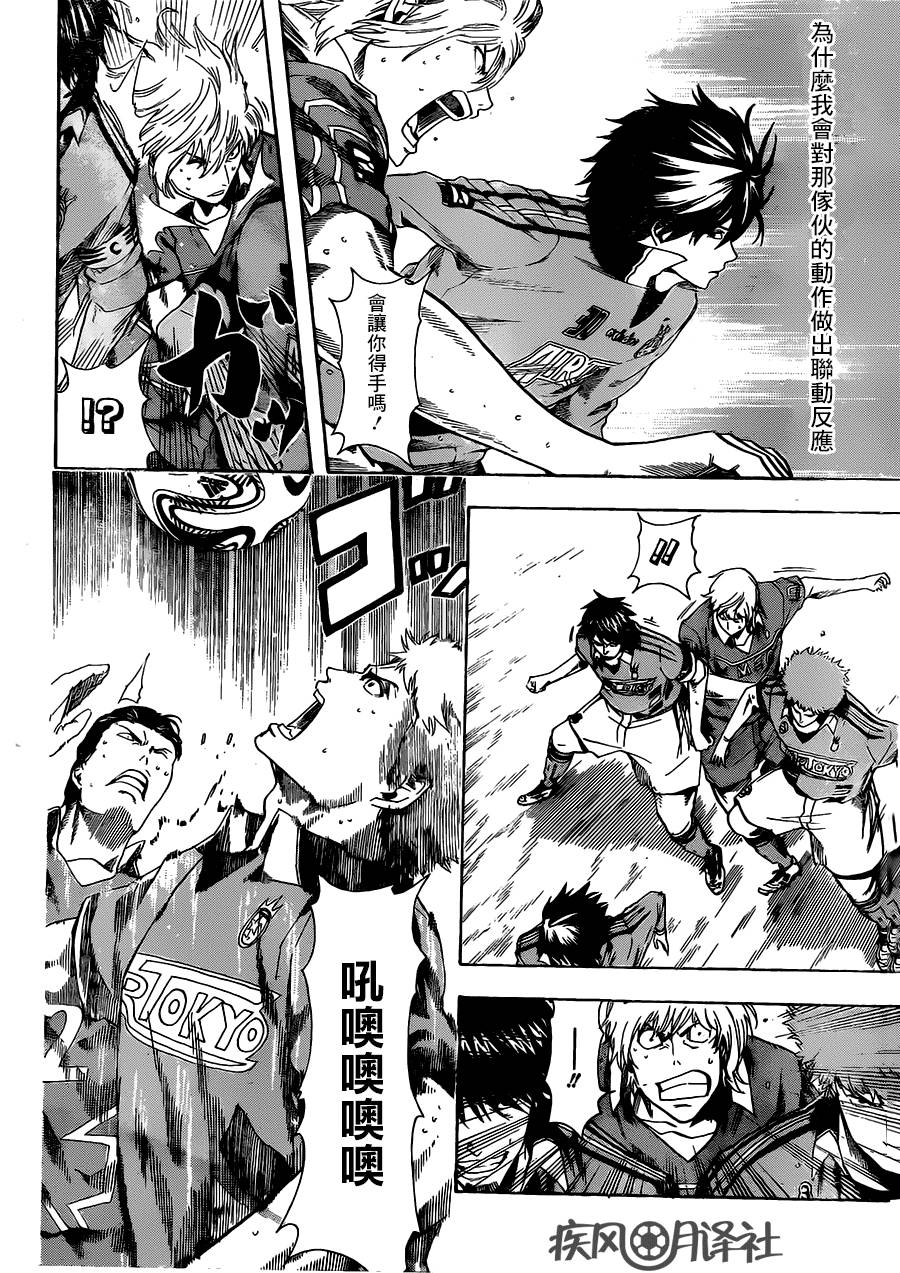 东京奇迹少年 第10话 第7页