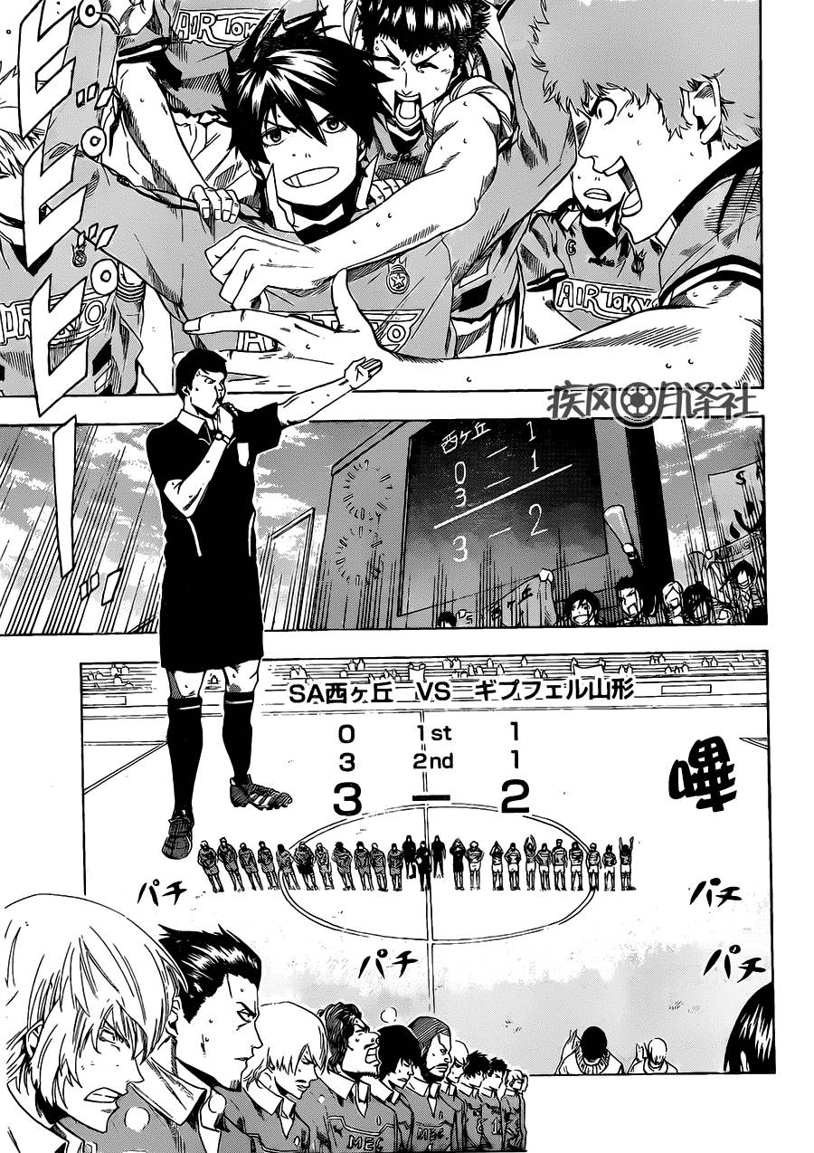 东京奇迹少年 第10话 第11页