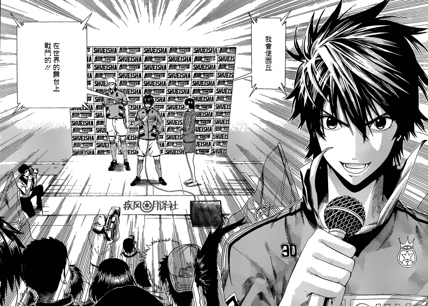 东京奇迹少年 第10话 第14页