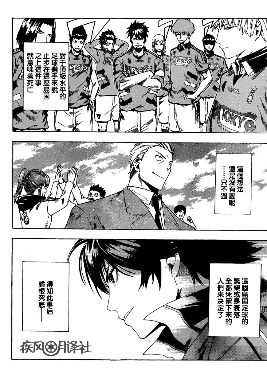 东京奇迹少年 第10话 第15页