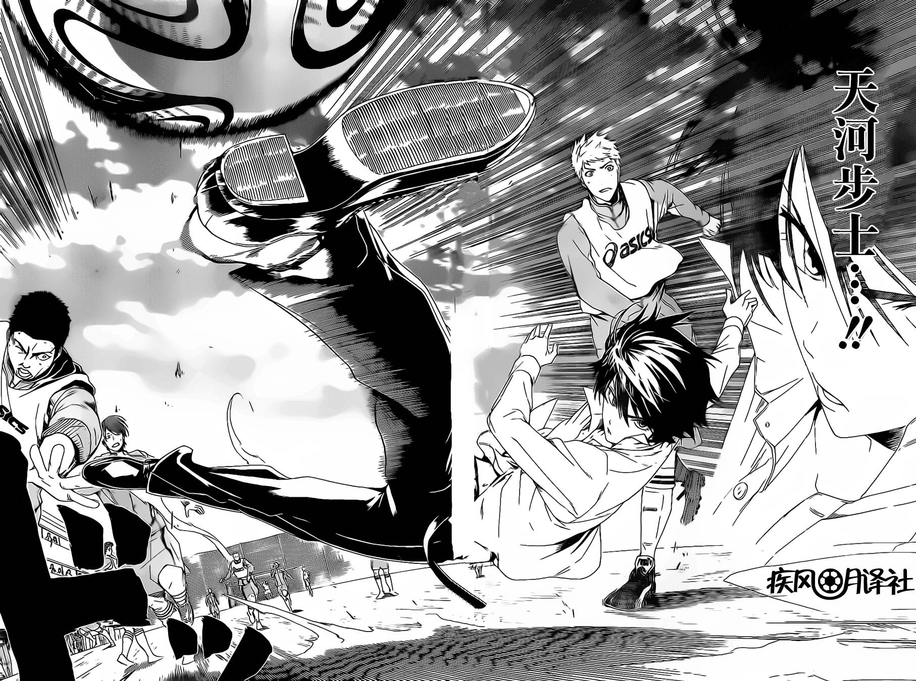 东京奇迹少年 第2话 第20页