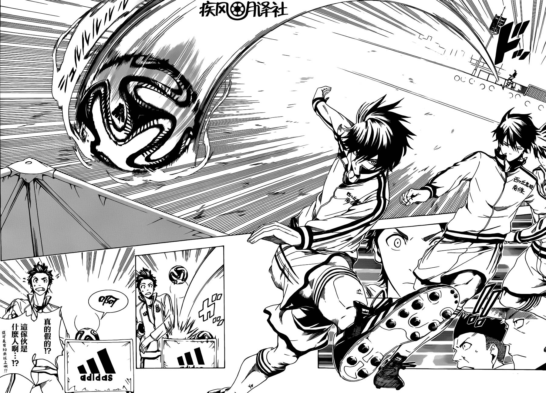 东京奇迹少年 第3话 第9页