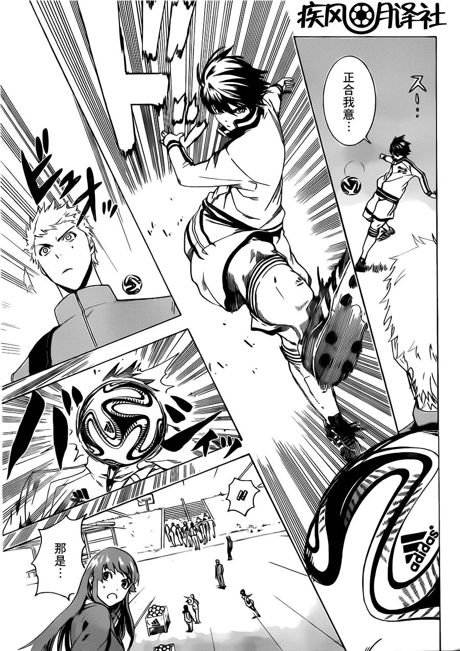 东京奇迹少年 第3话 第17页