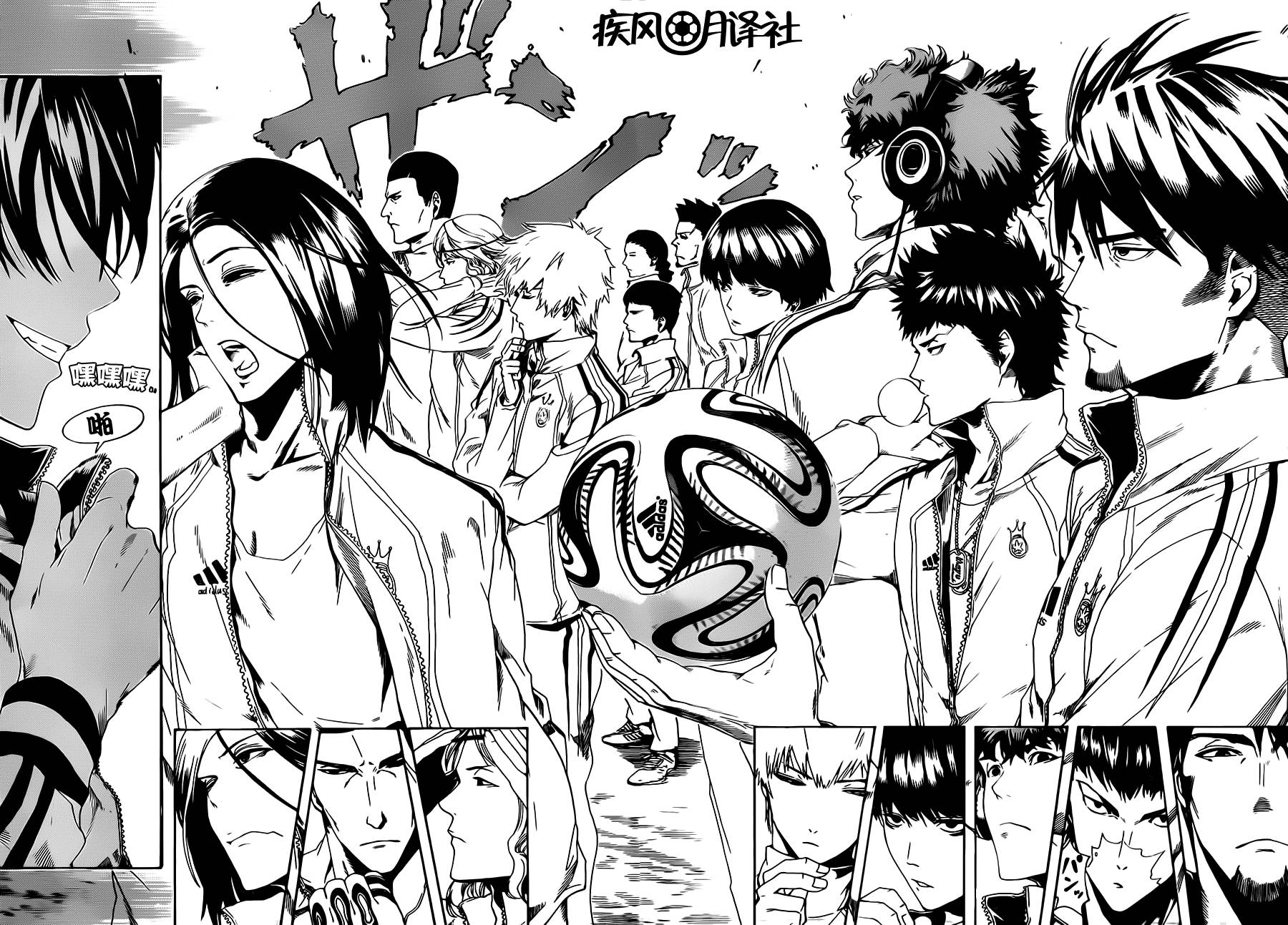 东京奇迹少年 第3话 第18页