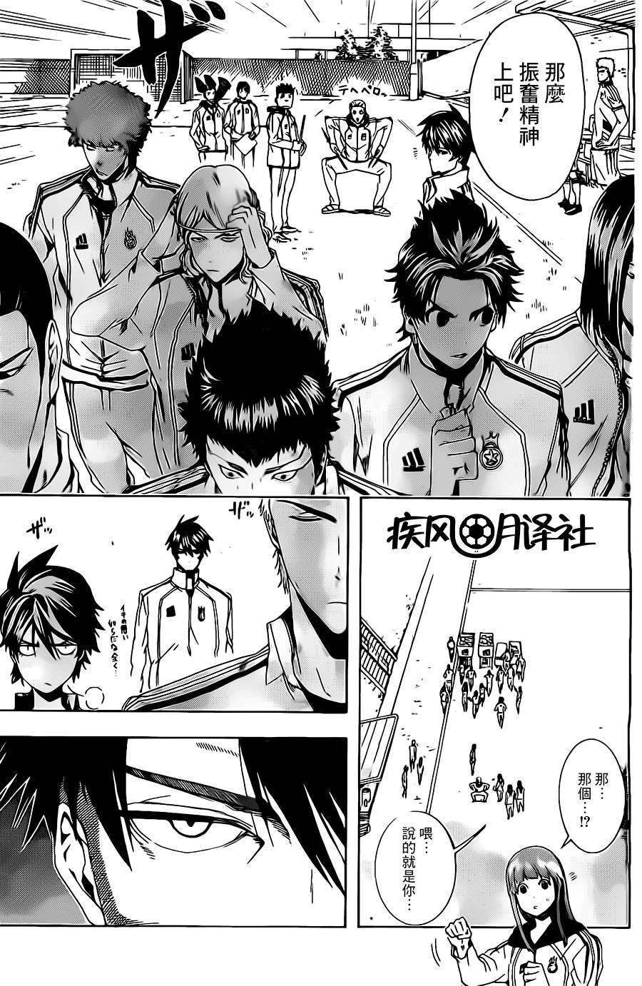 东京奇迹少年 第4话 第4页