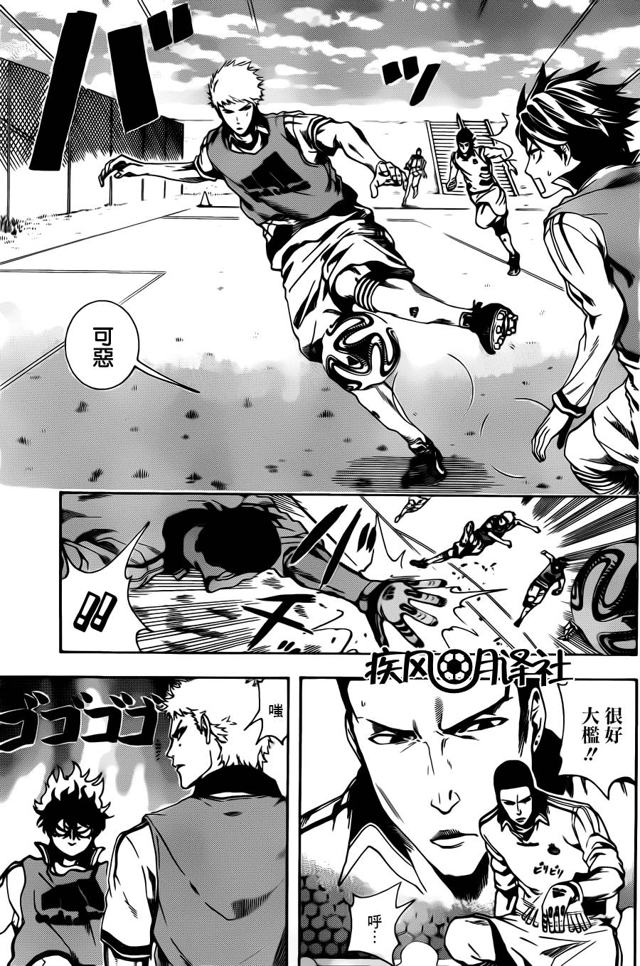 东京奇迹少年 第5话 第10页