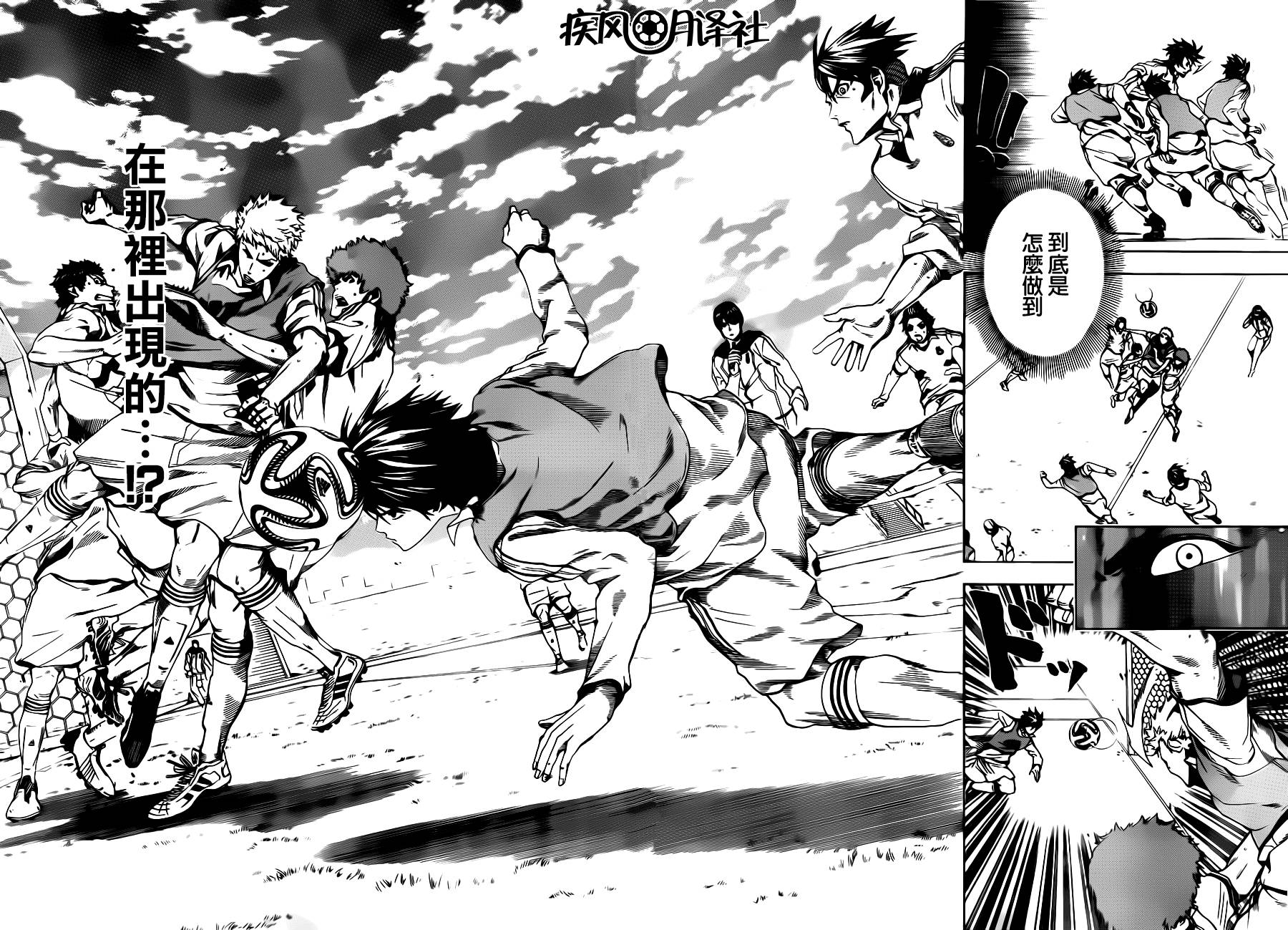 东京奇迹少年 第5话 第13页