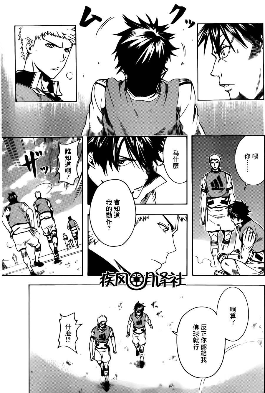 东京奇迹少年 第5话 第15页