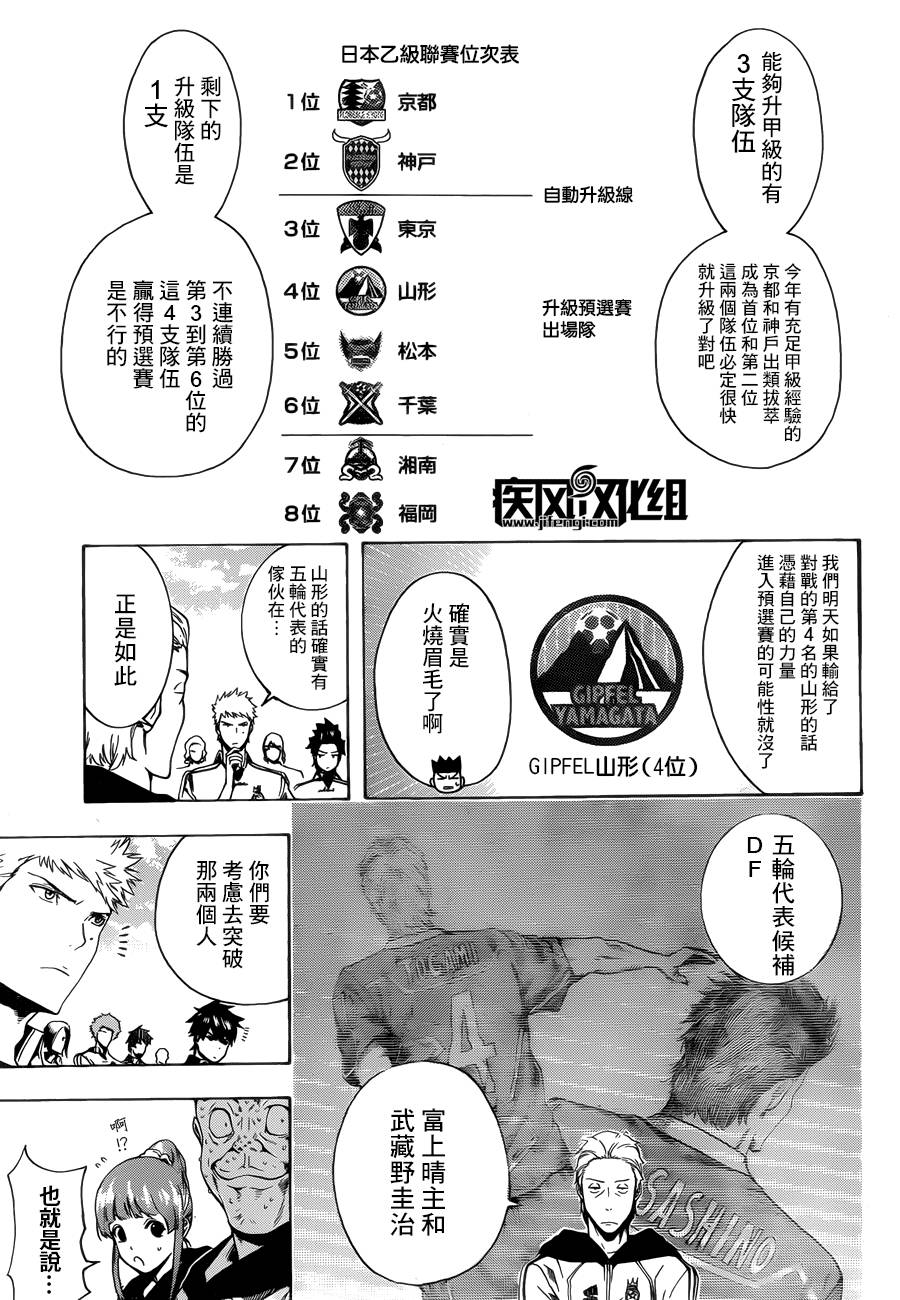 东京奇迹少年 第6话 第2页