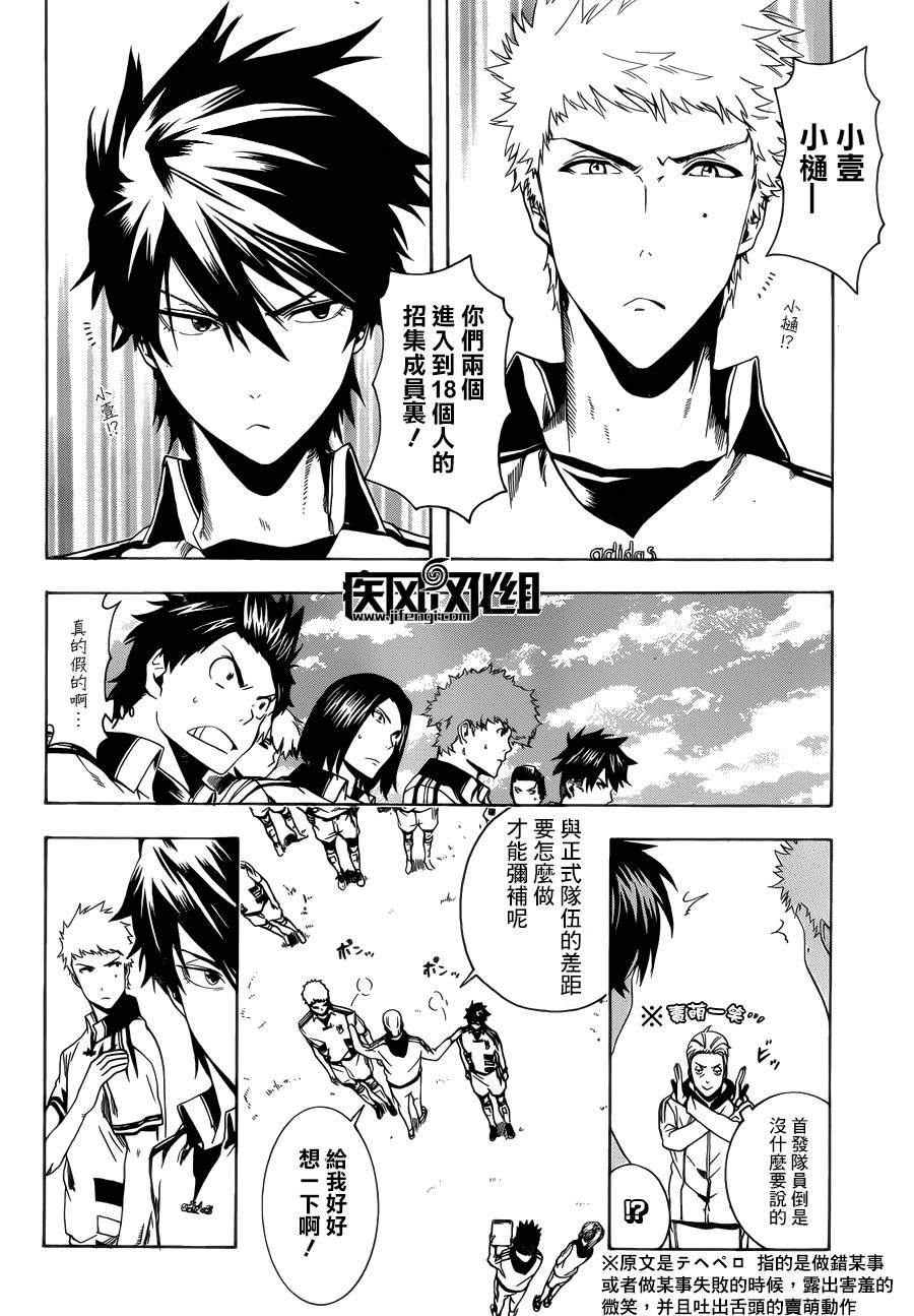 东京奇迹少年 第6话 第3页