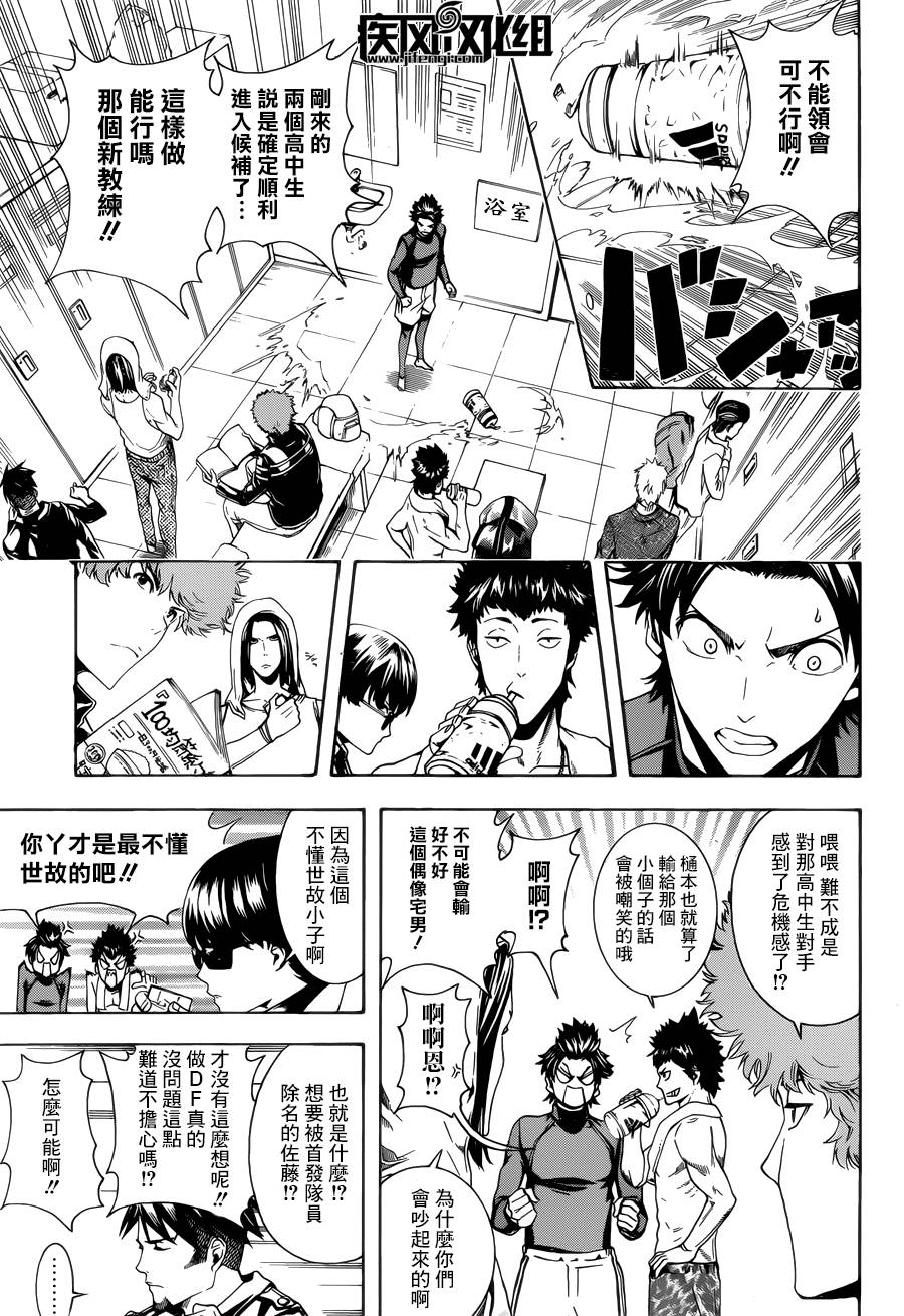 东京奇迹少年 第6话 第4页