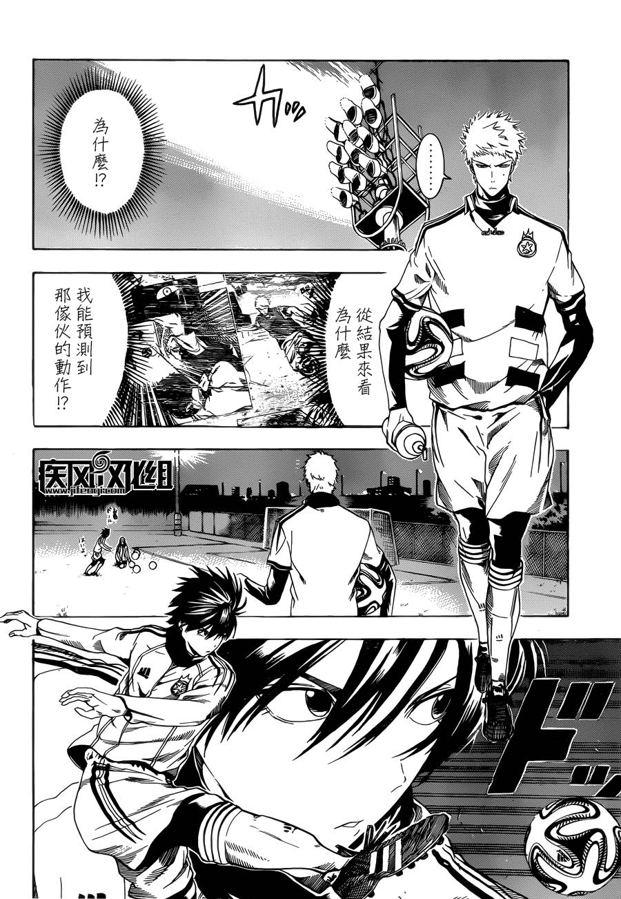 东京奇迹少年 第6话 第5页