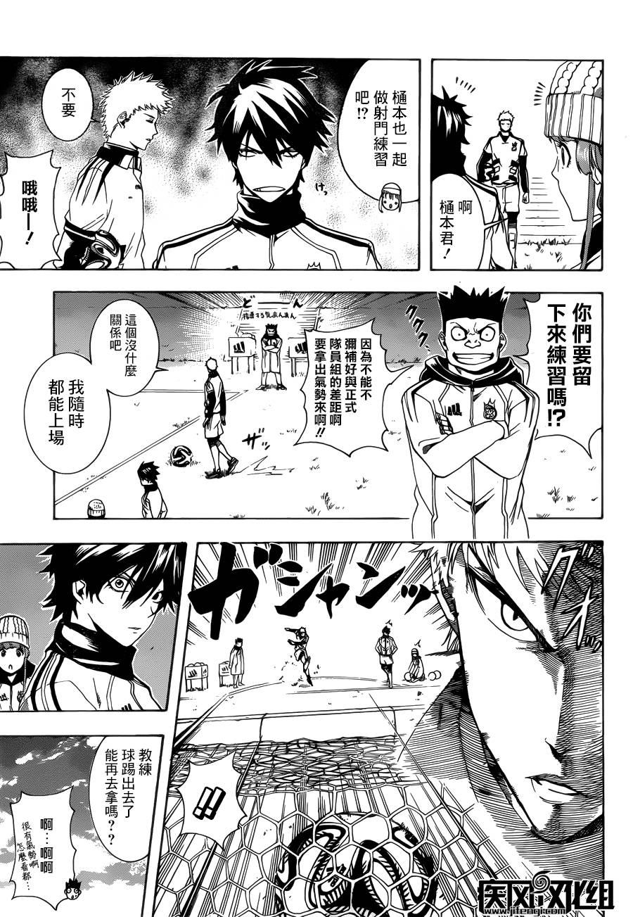 东京奇迹少年 第6话 第6页