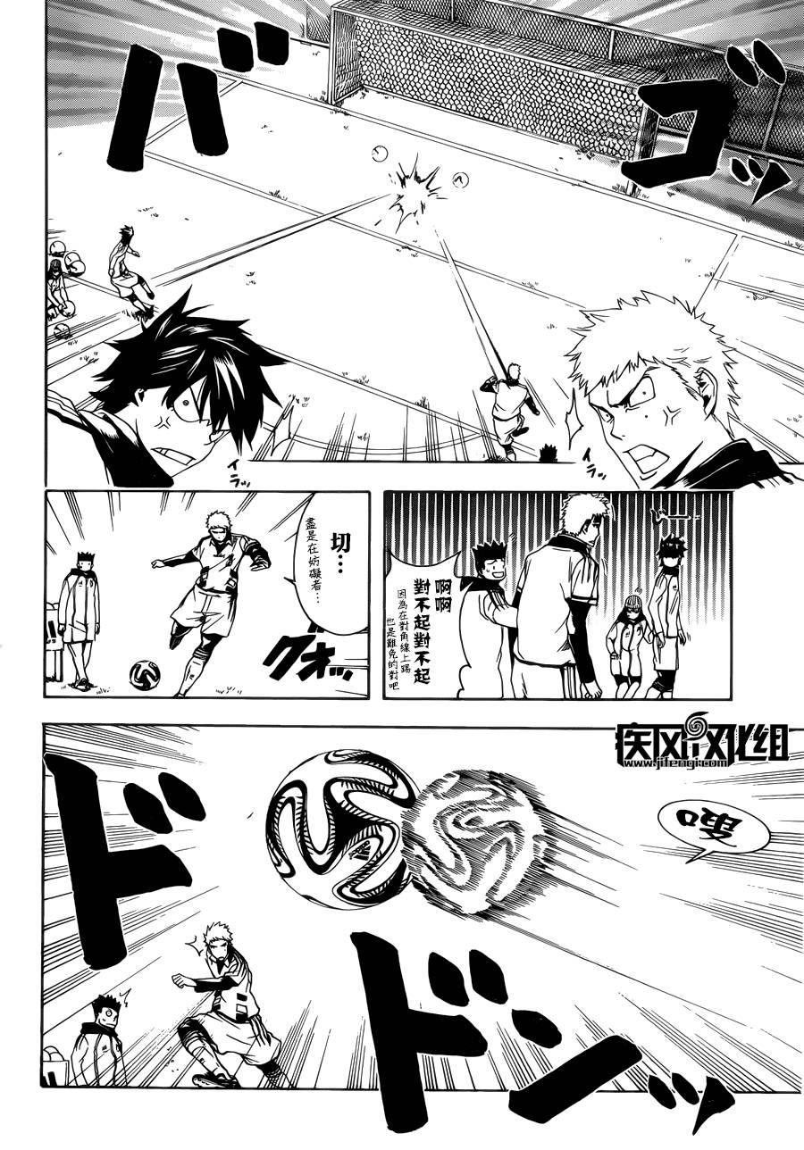 东京奇迹少年 第6话 第9页