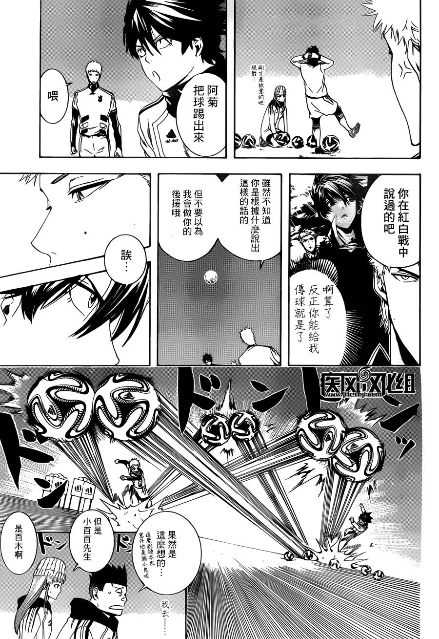 东京奇迹少年 第6话 第10页