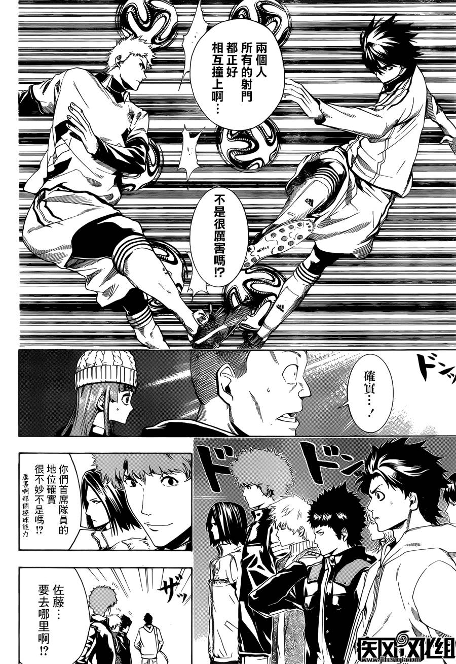 东京奇迹少年 第6话 第11页