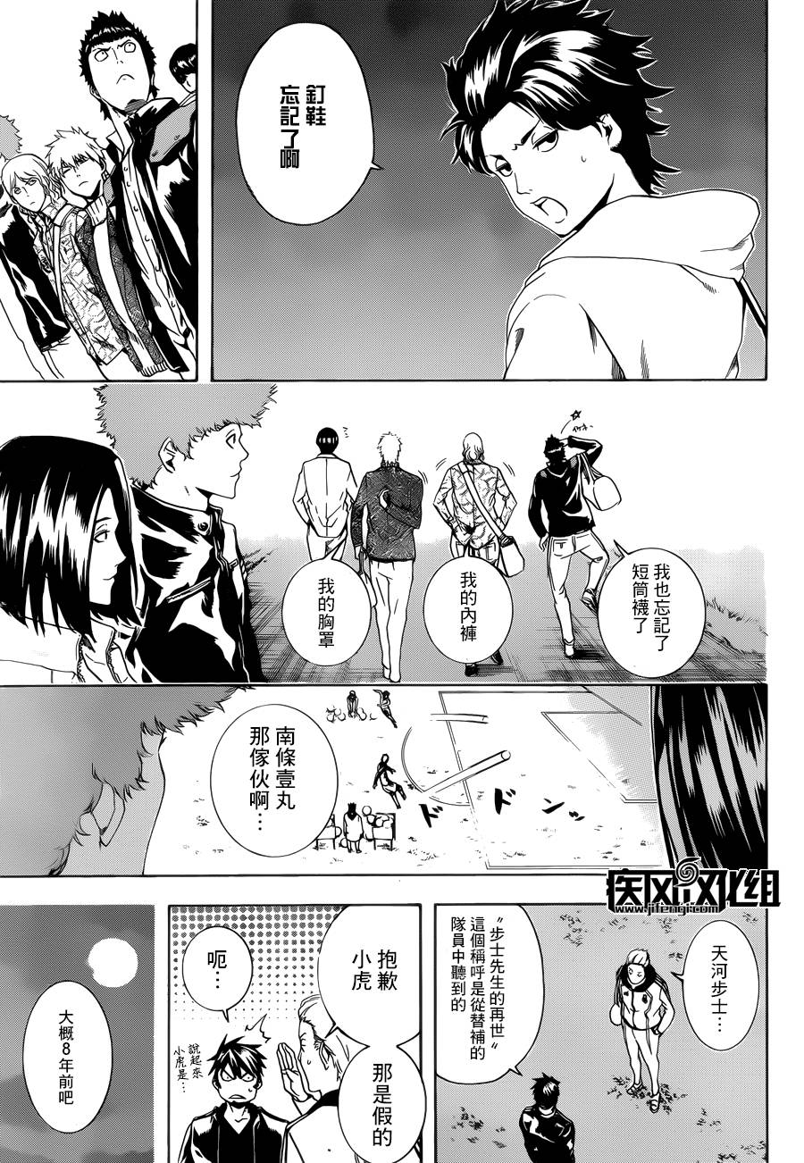 东京奇迹少年 第6话 第12页