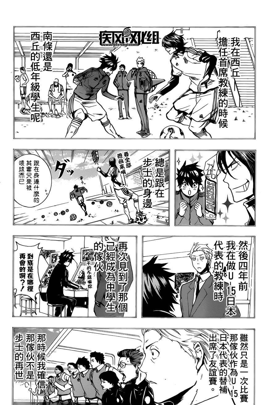 东京奇迹少年 第6话 第13页