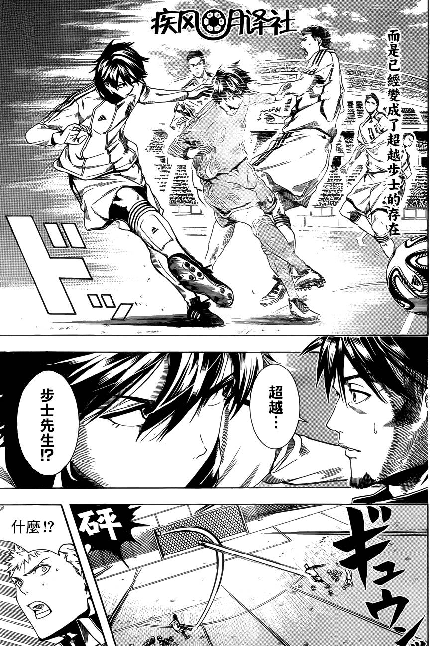 东京奇迹少年 第6话 第14页