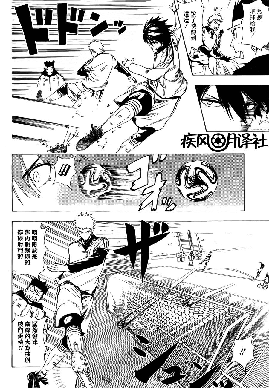 东京奇迹少年 第6话 第15页