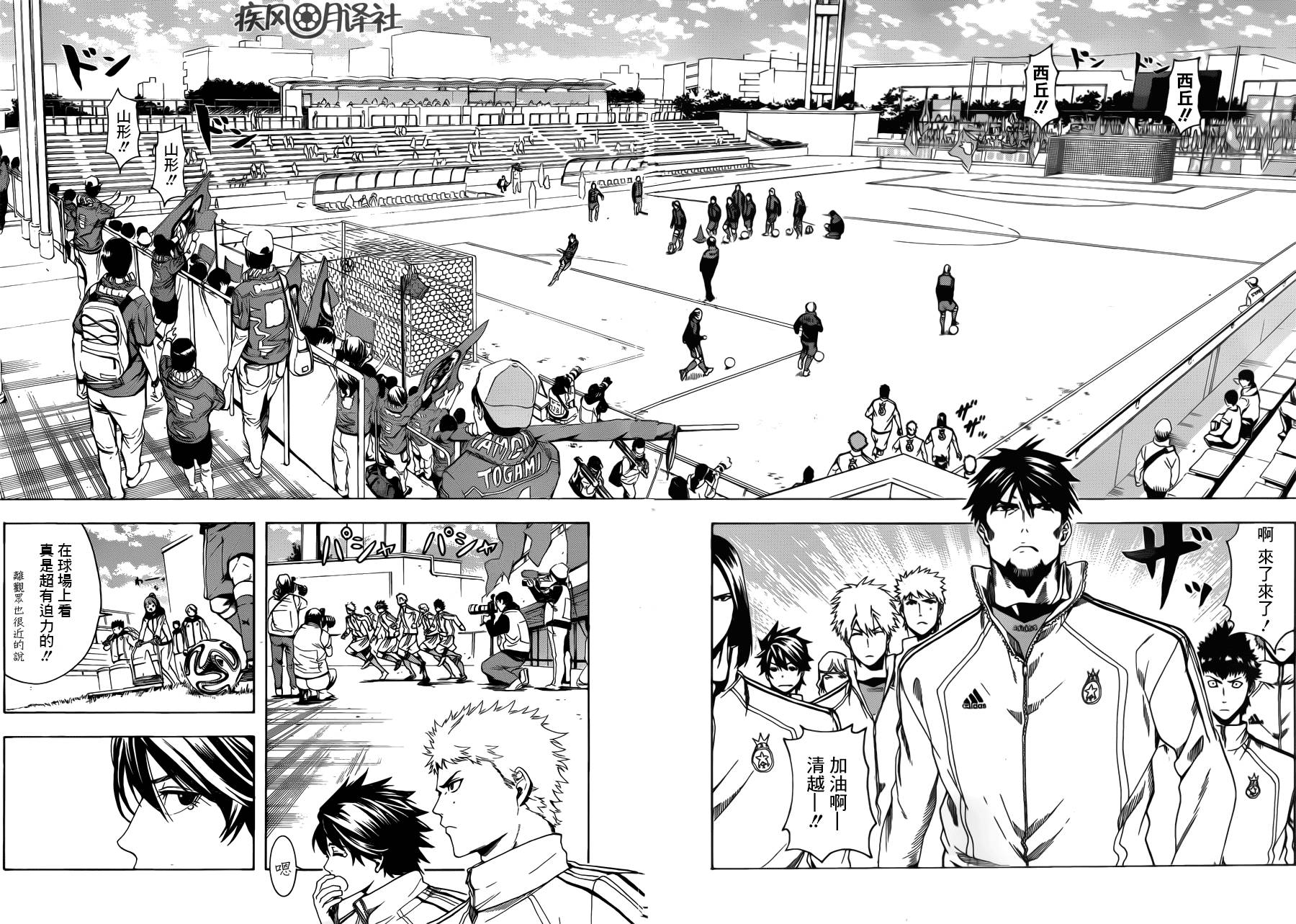 东京奇迹少年 第7话 第12页