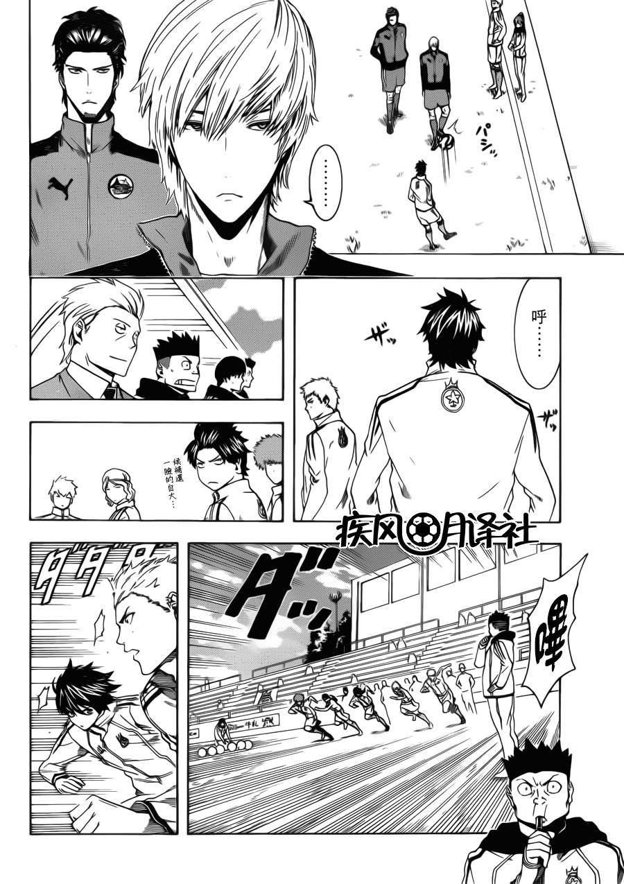 东京奇迹少年 第7话 第15页