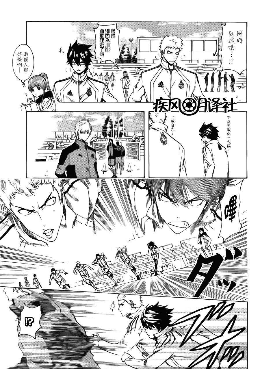 东京奇迹少年 第7话 第16页