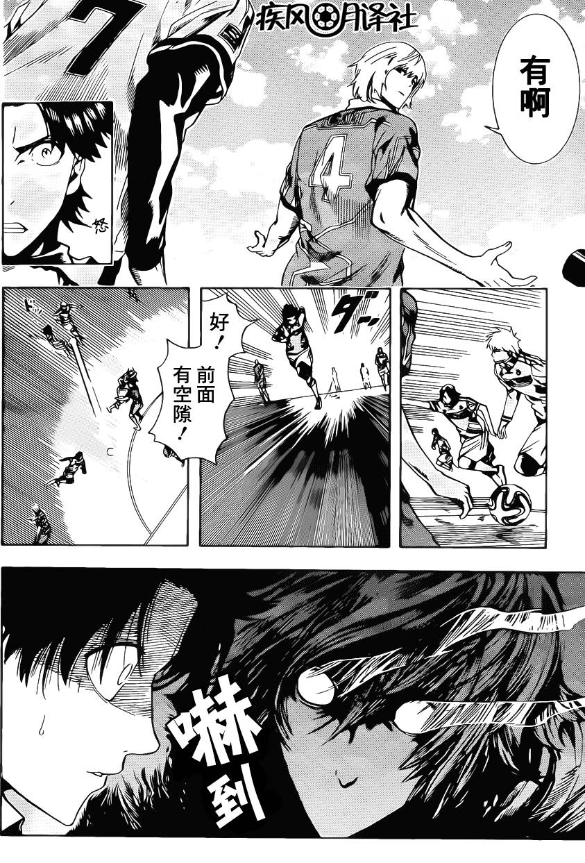 东京奇迹少年 第8话 第4页