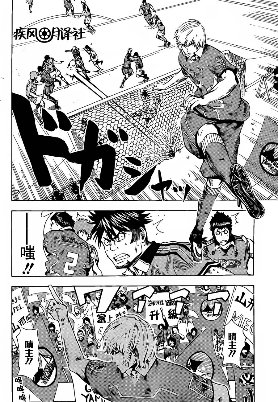 东京奇迹少年 第8话 第10页