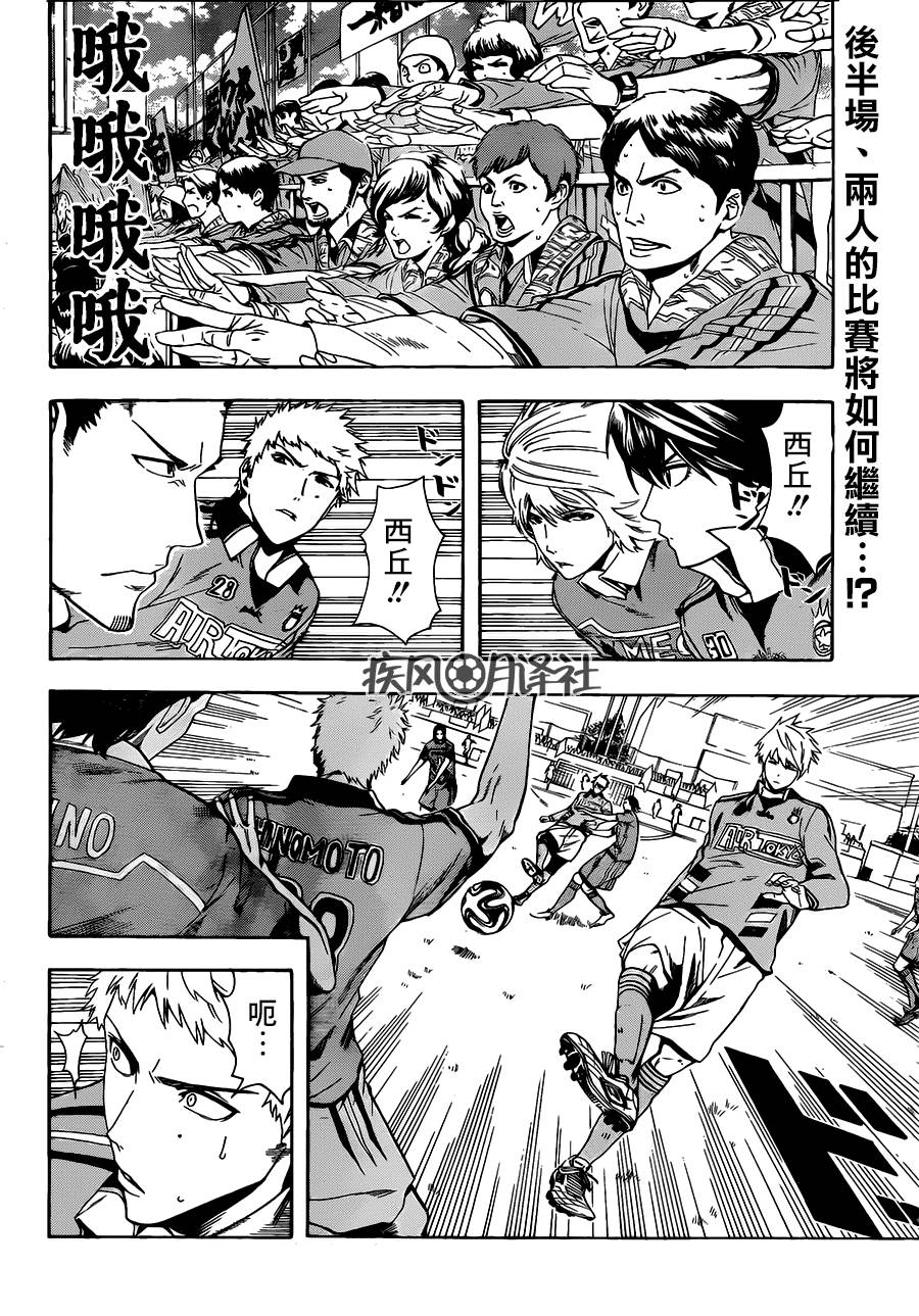 东京奇迹少年 第9话 第1页