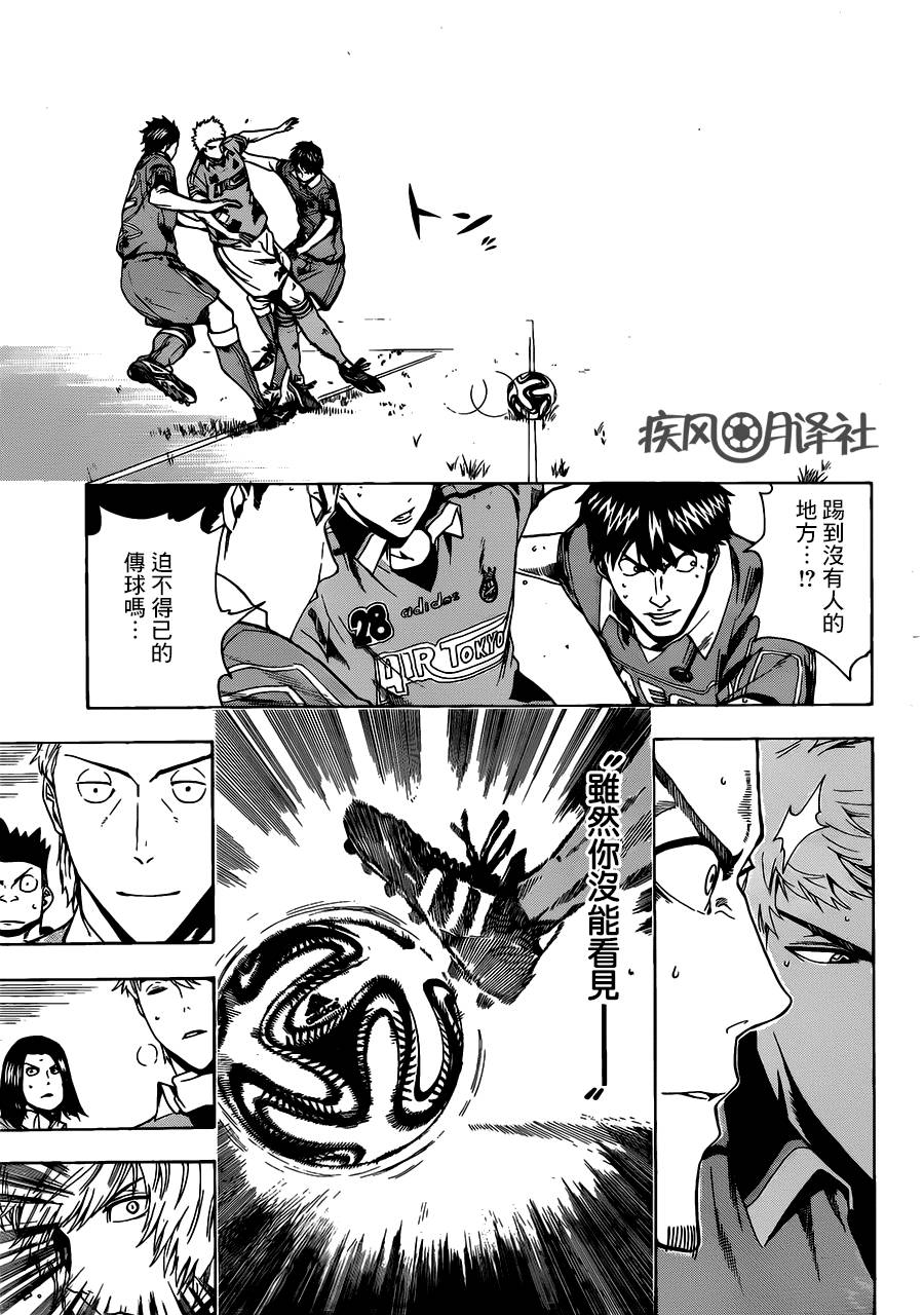 东京奇迹少年 第9话 第4页