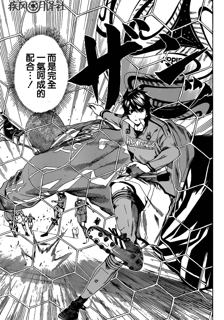 东京奇迹少年 第9话 第8页