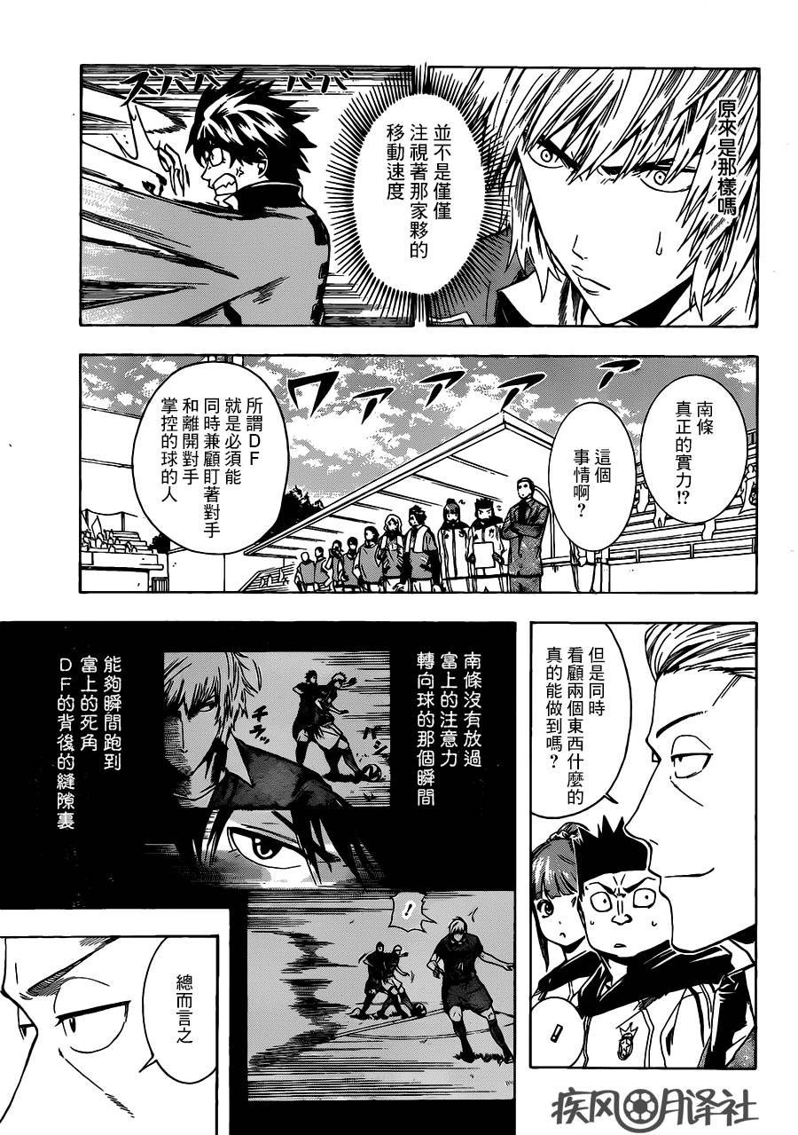 东京奇迹少年 第9话 第10页