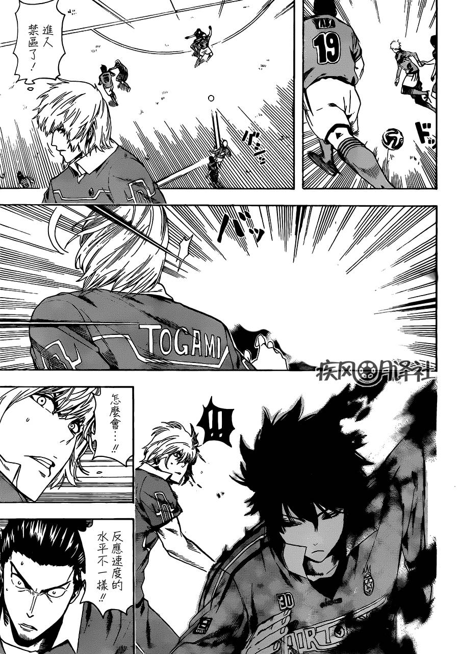 东京奇迹少年 第9话 第14页