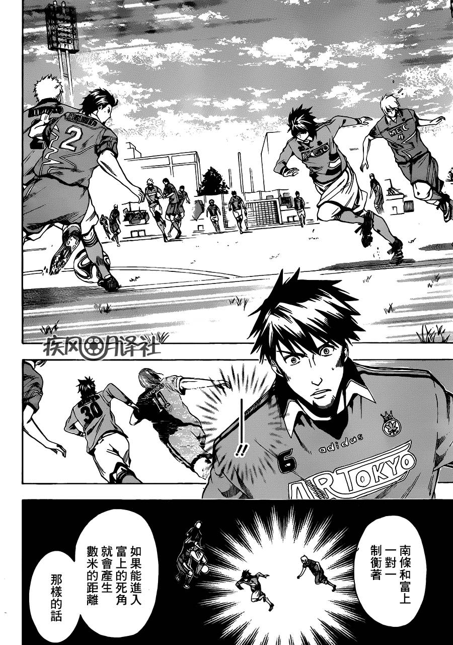东京奇迹少年 第9话 第15页