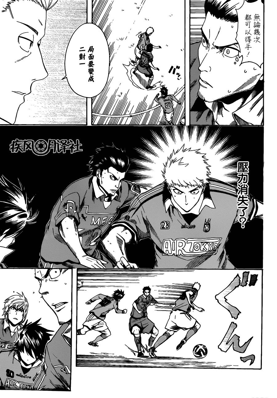 东京奇迹少年 第9话 第16页