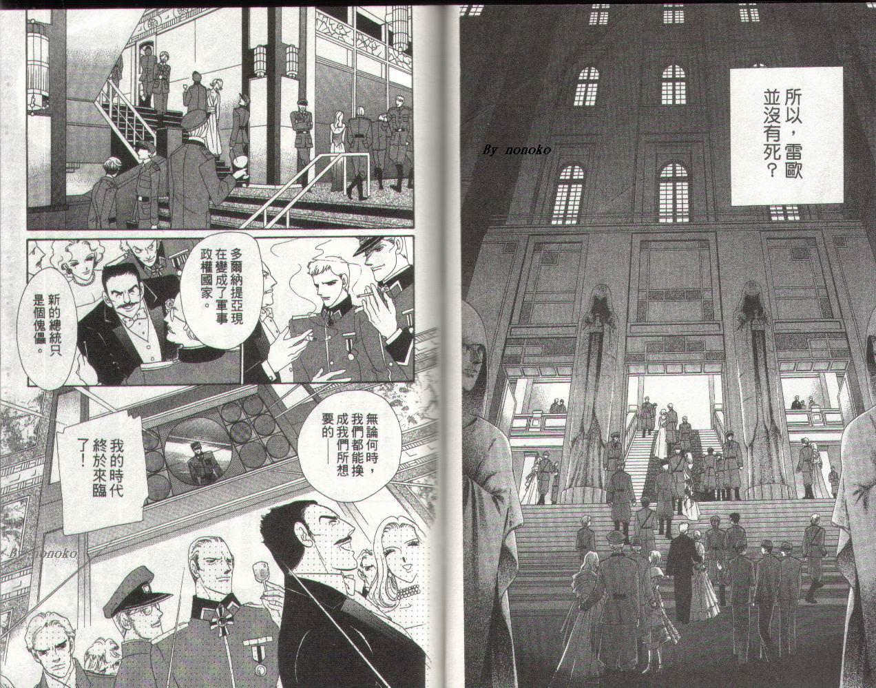 顶尖淑女 第2卷 第40页