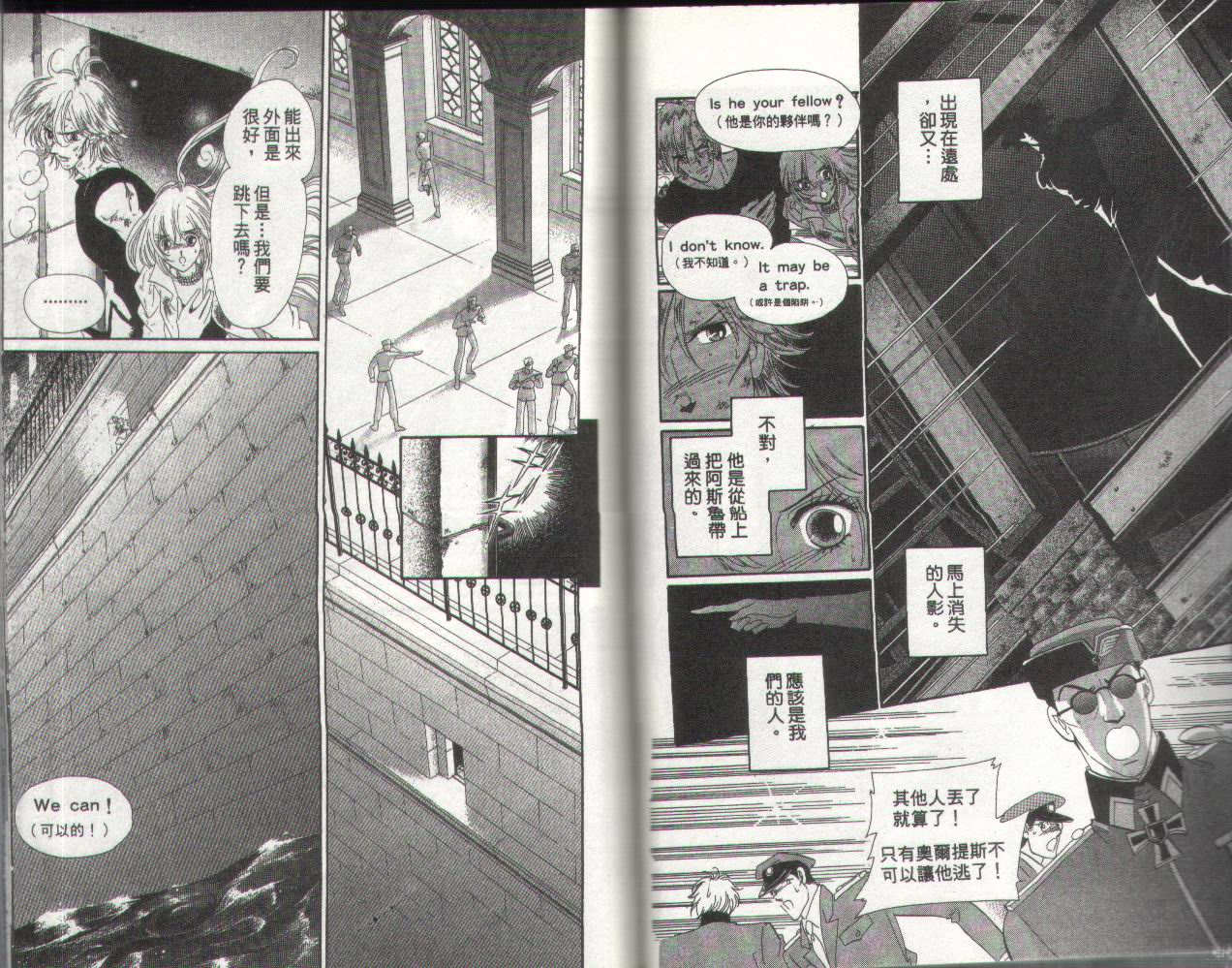 顶尖淑女 第2卷 第58页