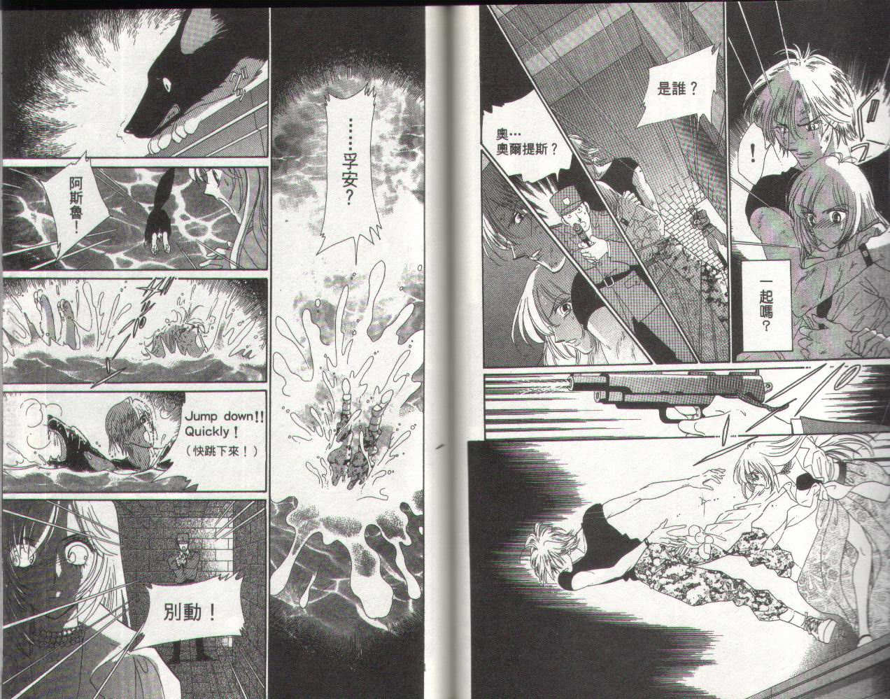 顶尖淑女 第2卷 第59页