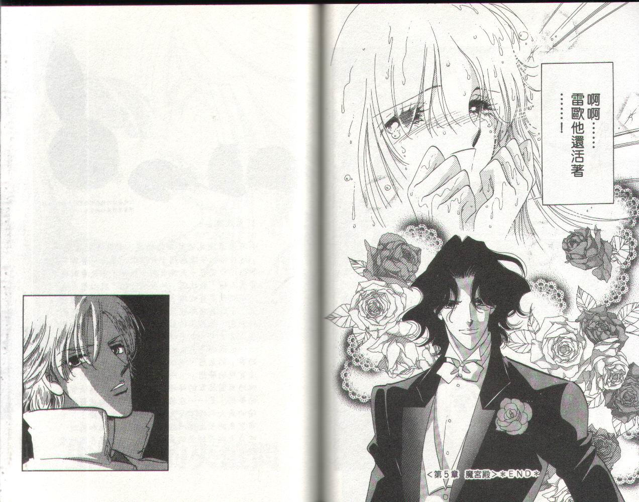 顶尖淑女 第2卷 第62页