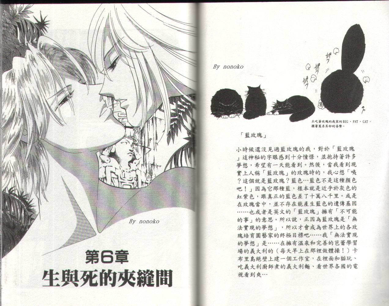 顶尖淑女 第2卷 第63页