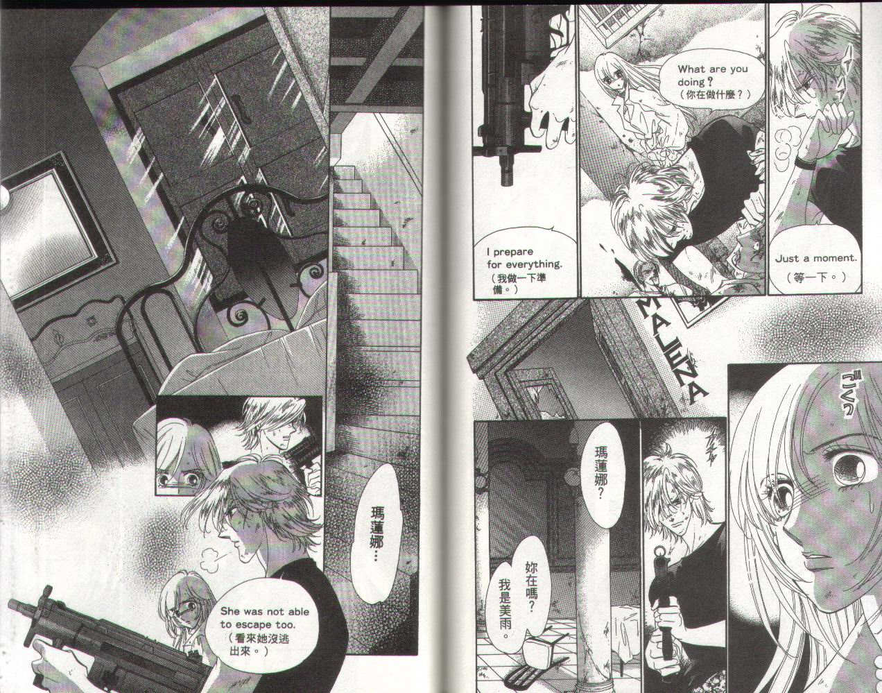 顶尖淑女 第2卷 第67页