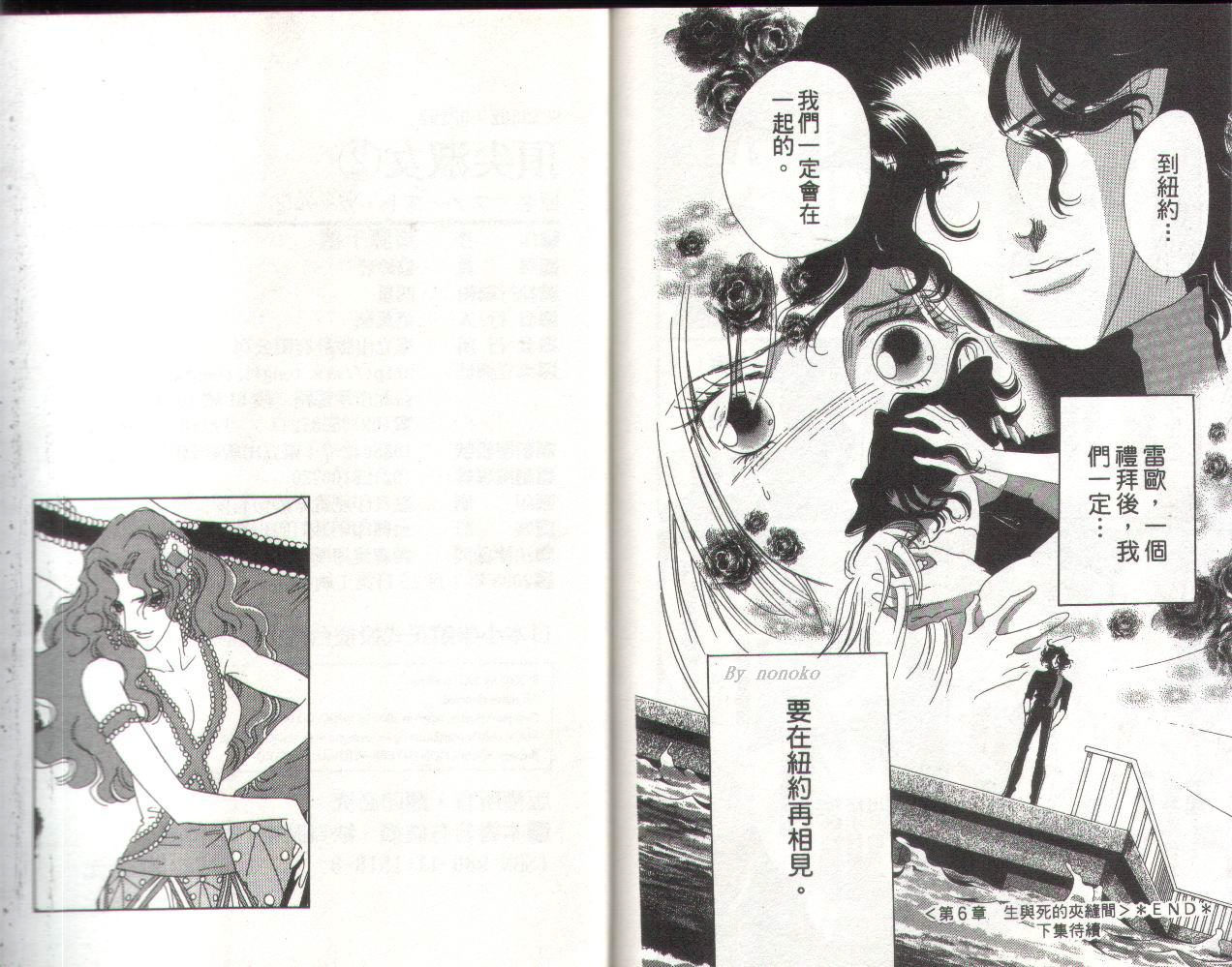 顶尖淑女 第2卷 第93页