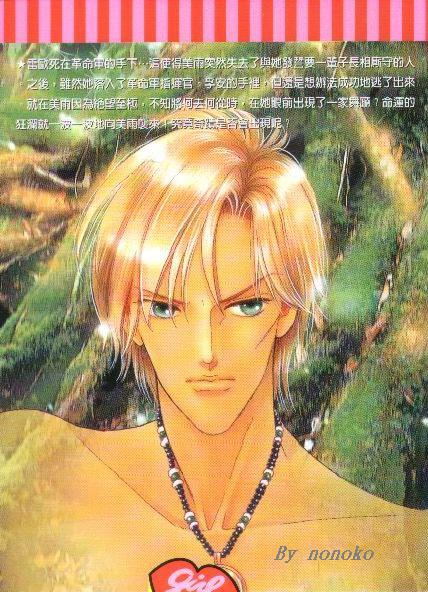 顶尖淑女 第2卷 第94页