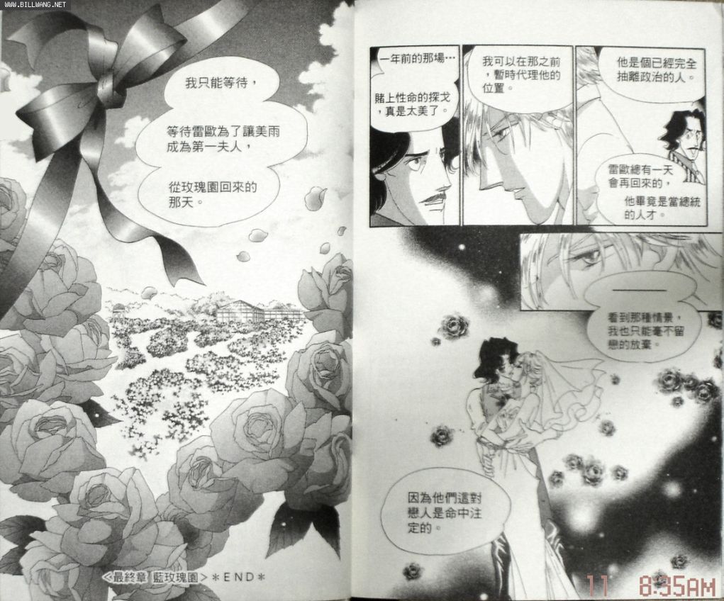 顶尖淑女第5卷图