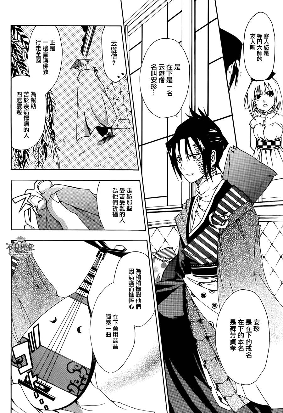 嫡家！蛇凭悲恋谭全1话图