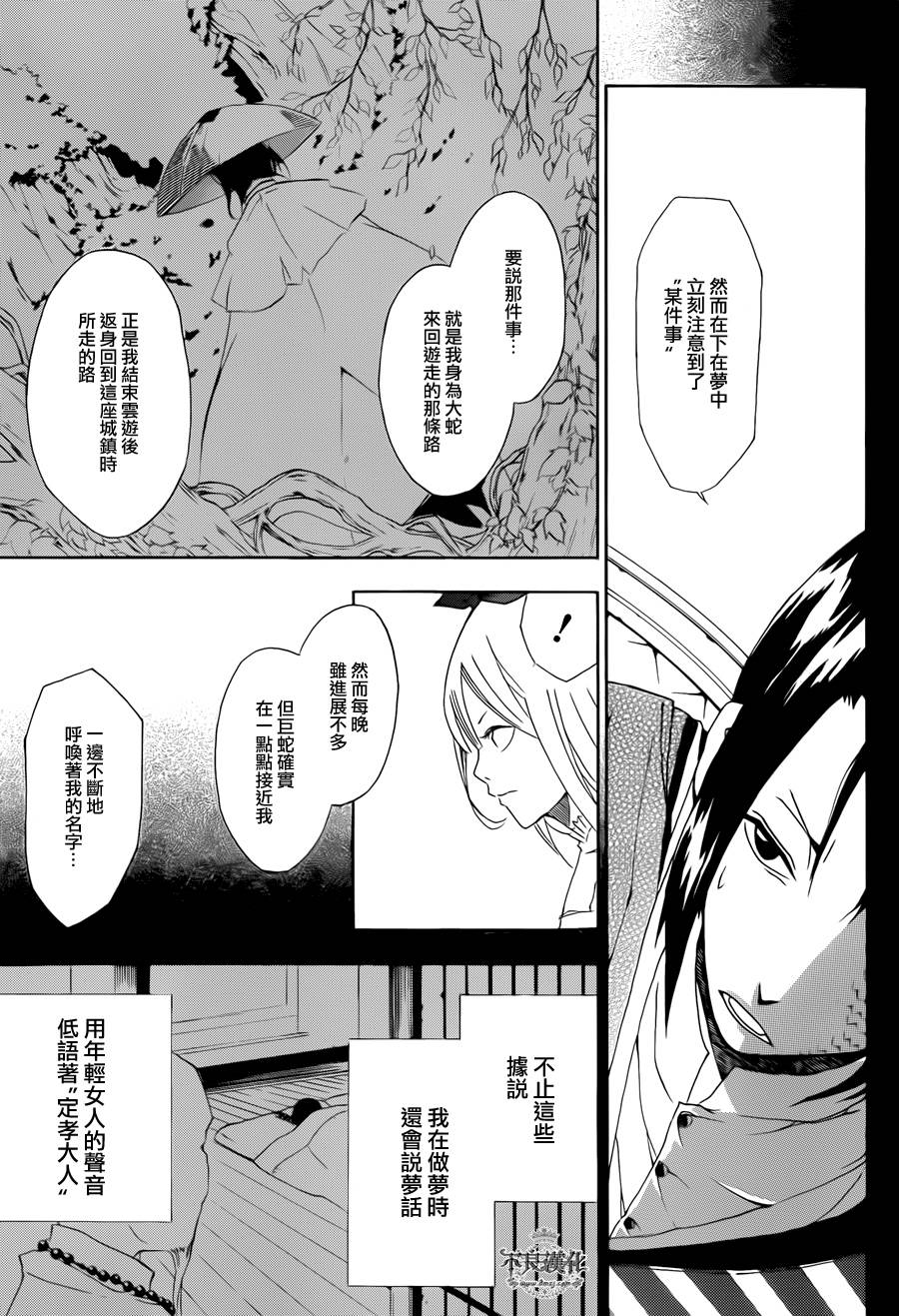 嫡家！蛇凭悲恋谭全1话图